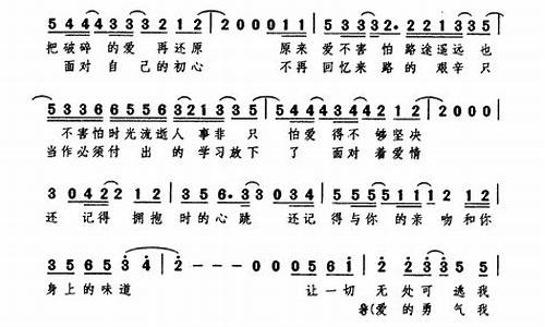 爱的勇气伴奏_爱的勇气伴奏高睿