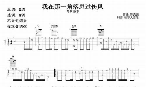 我在那一角落患伤风_我在那一角落患伤风mp3下载